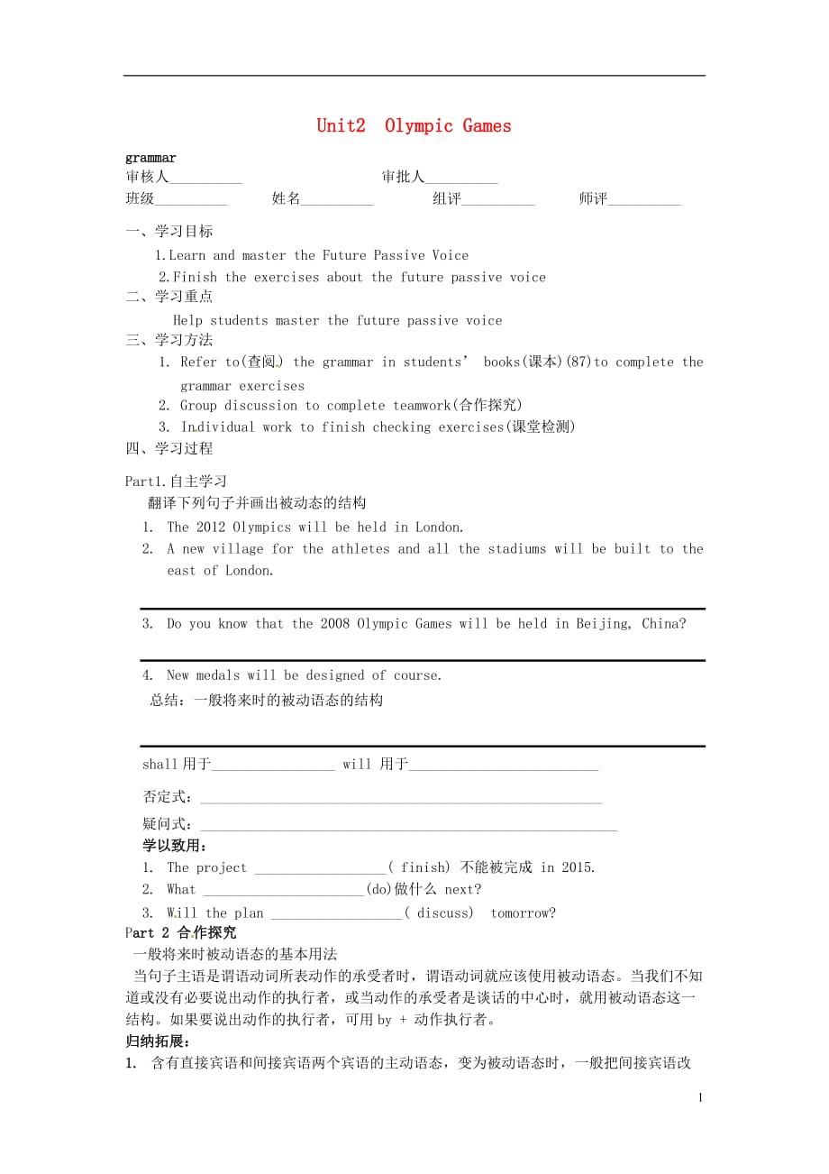 高考英语总复习 419.doc_第1页