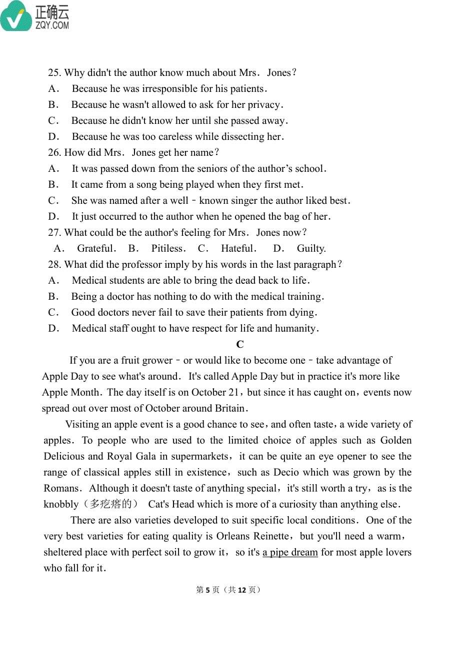 河北高三英语模拟考试二PDF.pdf_第5页