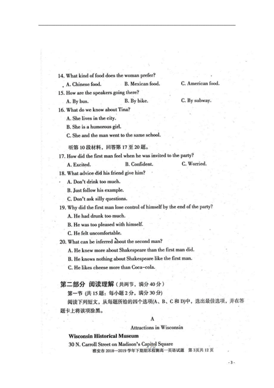 四川雅安高一英语期末考试 .doc_第3页