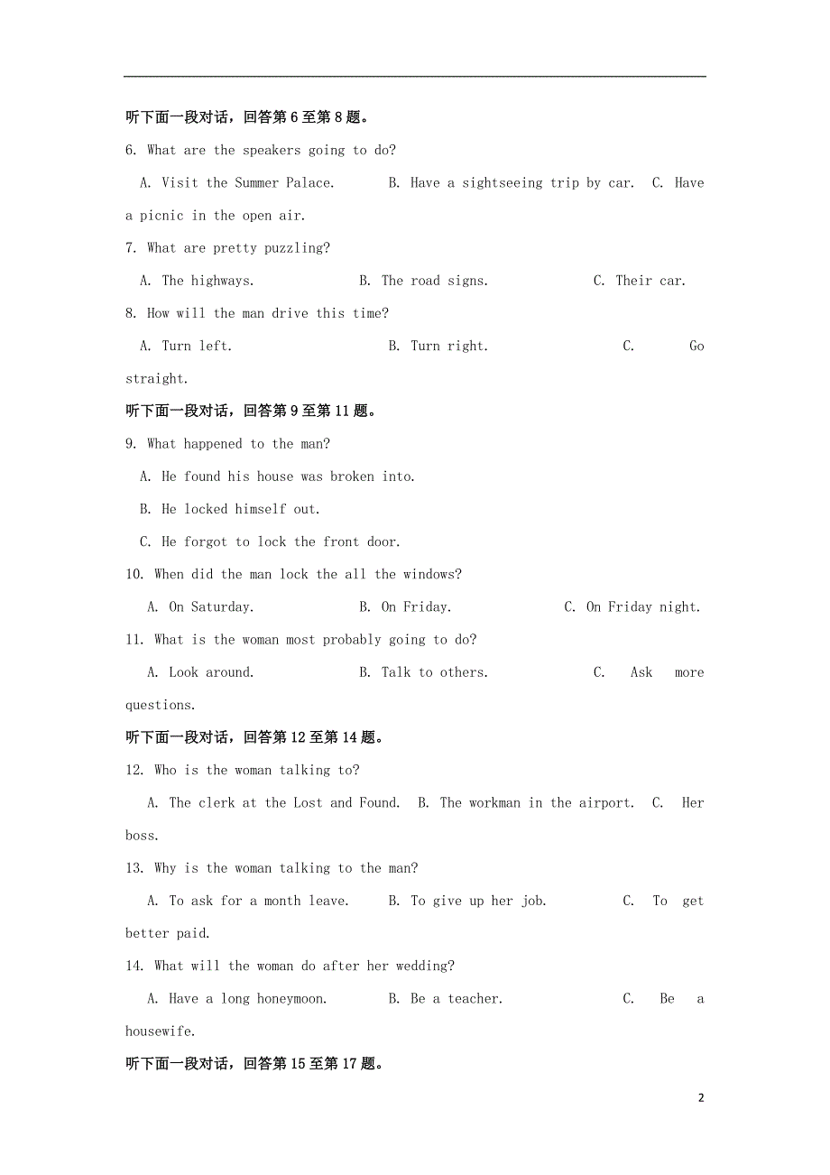 江苏省学年高一英语上学期期初考试.doc_第2页