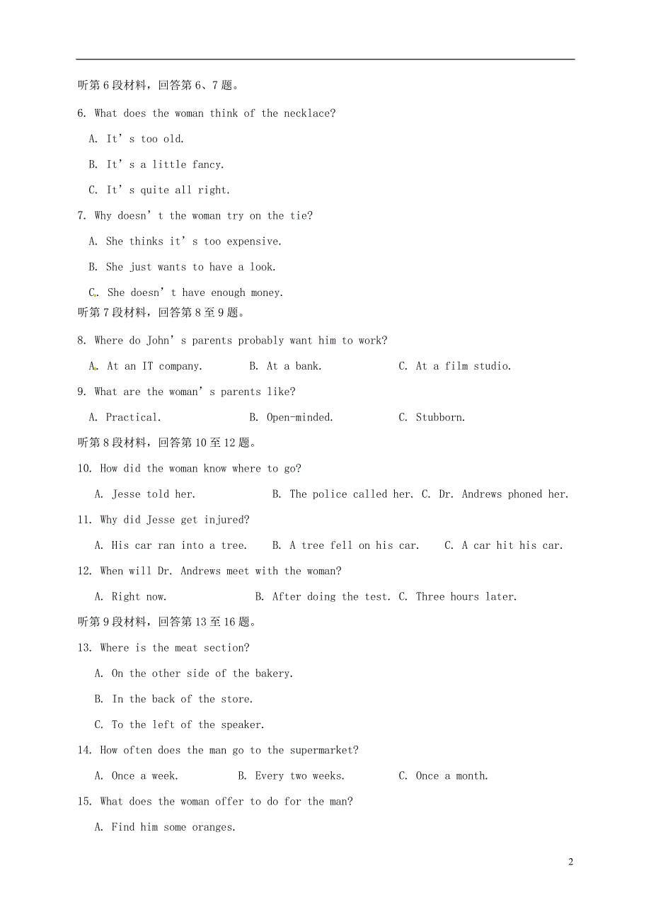 四川省眉山市届高三英语2月月考.doc_第2页