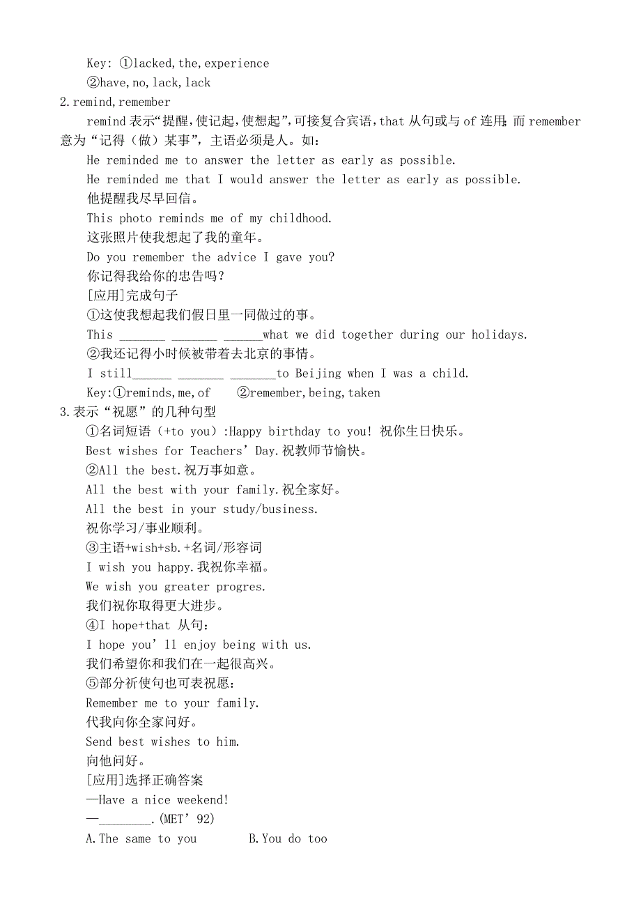 高三英语复习教案SB2Units2324.doc_第2页