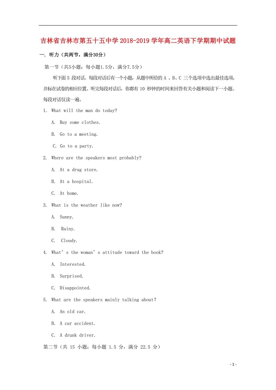 吉林吉林第五十五中学高二英语期中.doc_第1页