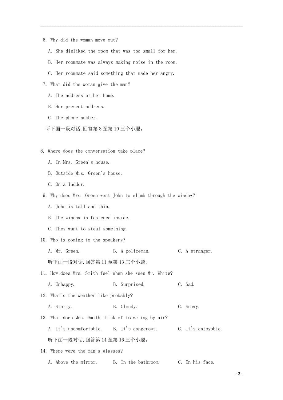 安徽高二英语第一次月考.doc_第2页