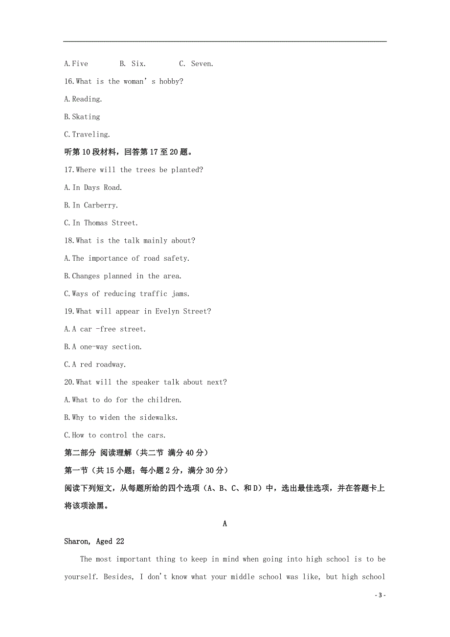 四川省外语学院重庆第二外国语学校学年高一英语上学期第一次月考（含解析）.doc_第3页