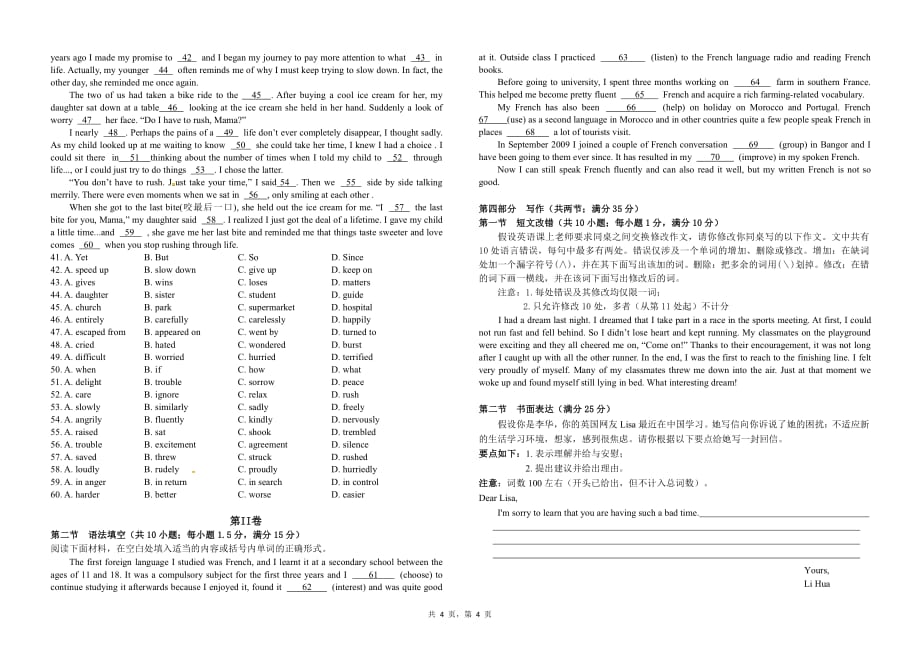 江西上饶横峰中学、高一英语第一次月考PDF无.pdf_第4页