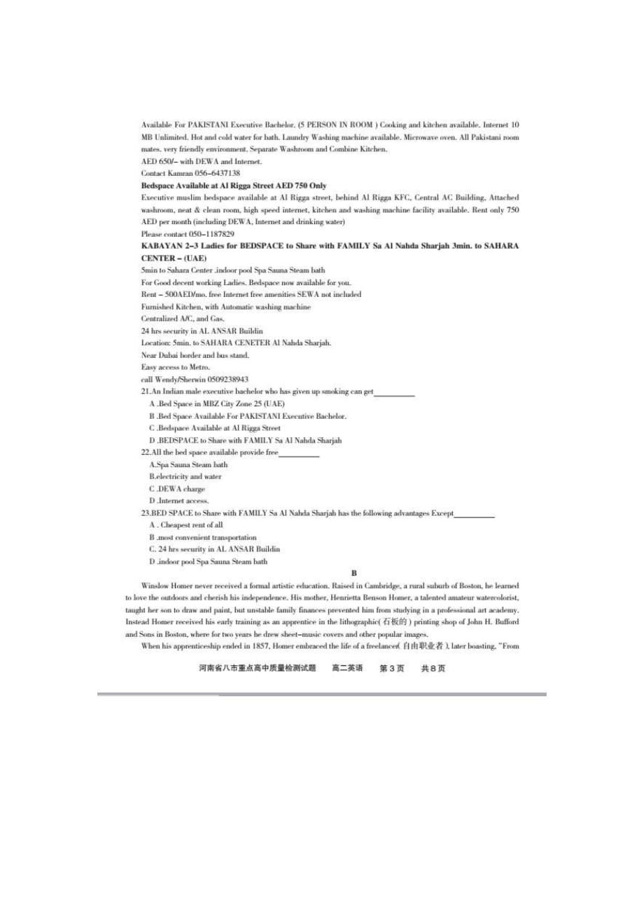 河北八高二英语质量检测PDF无.pdf_第3页