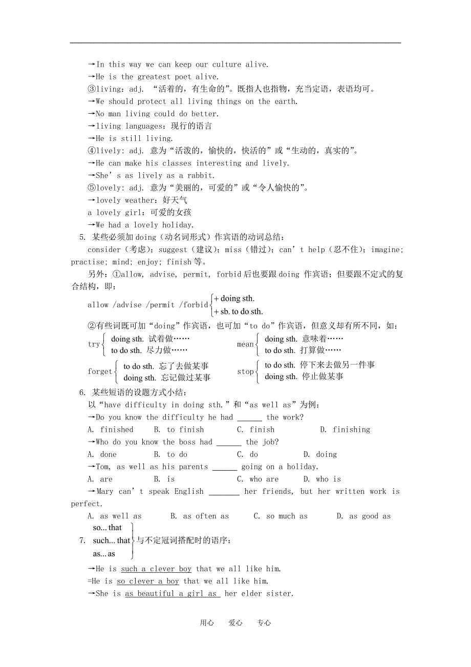 高一英语第一册期中复习人教知识点分析.doc_第3页