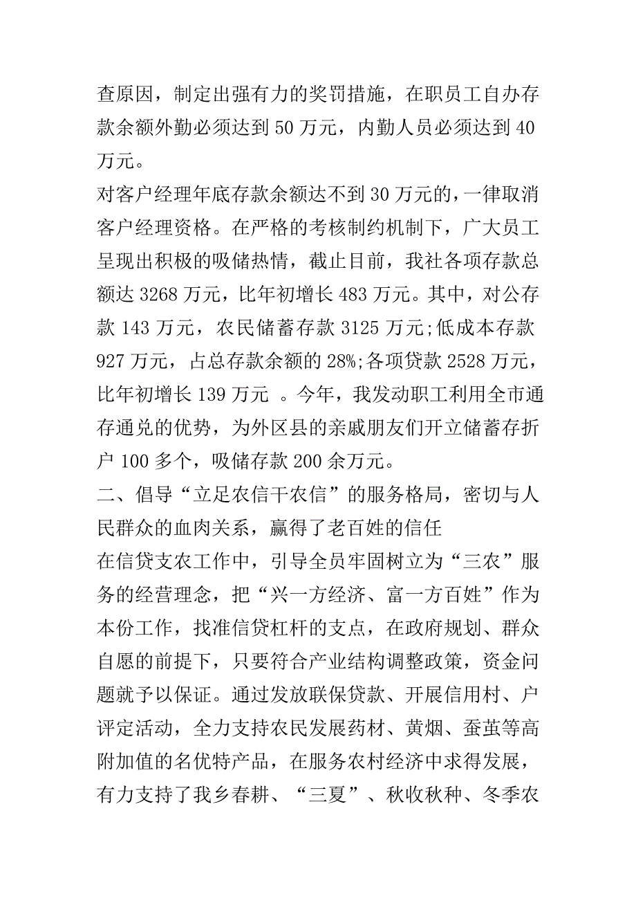 2020年度经济师工作计划优秀范文.doc_第3页