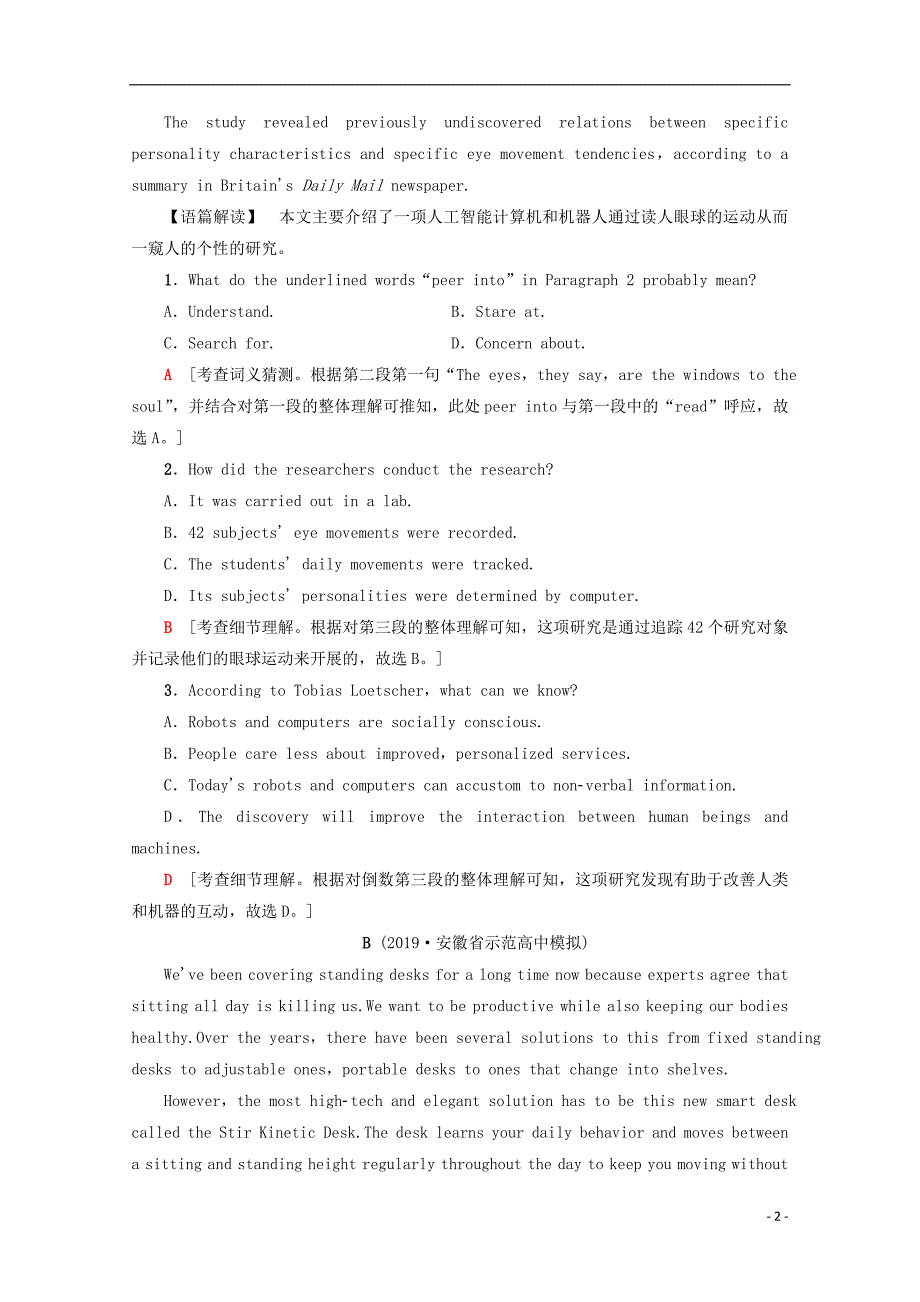 （新课标）普通高等学校招生统一考试英语模拟卷8.doc_第2页