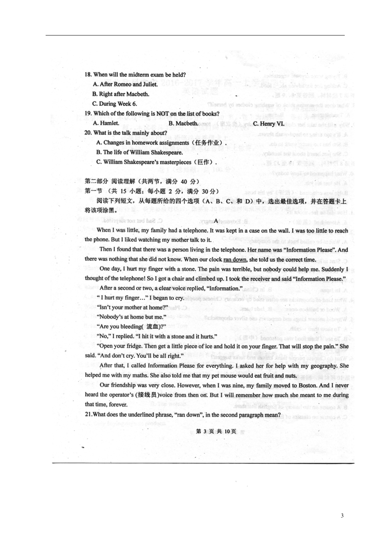 河北省武邑中学_2017学年高一英语上学期期中试题（扫描版）.doc_第3页