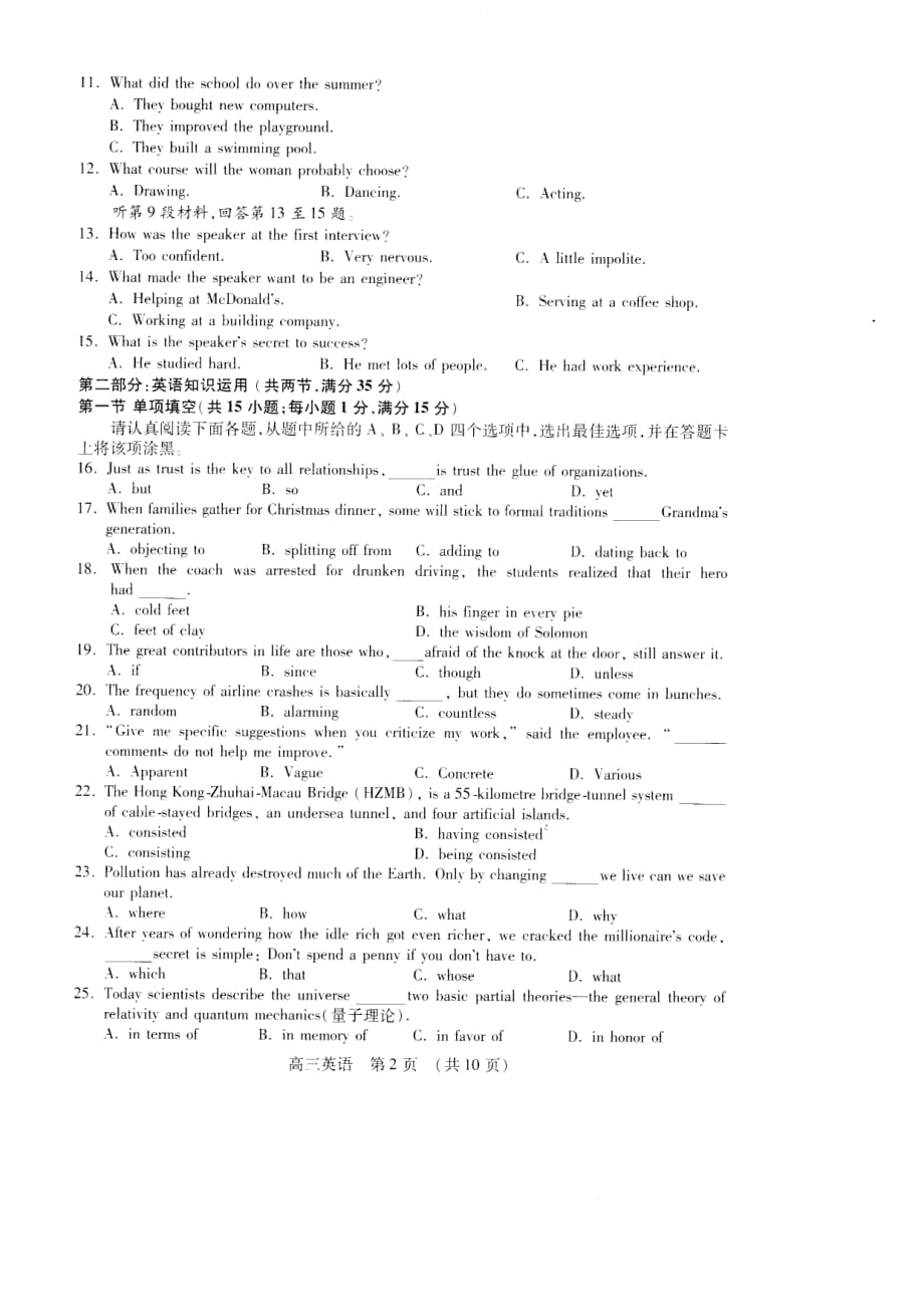 江苏苏州高三英语期中调研测试PDF无.PDF_第2页