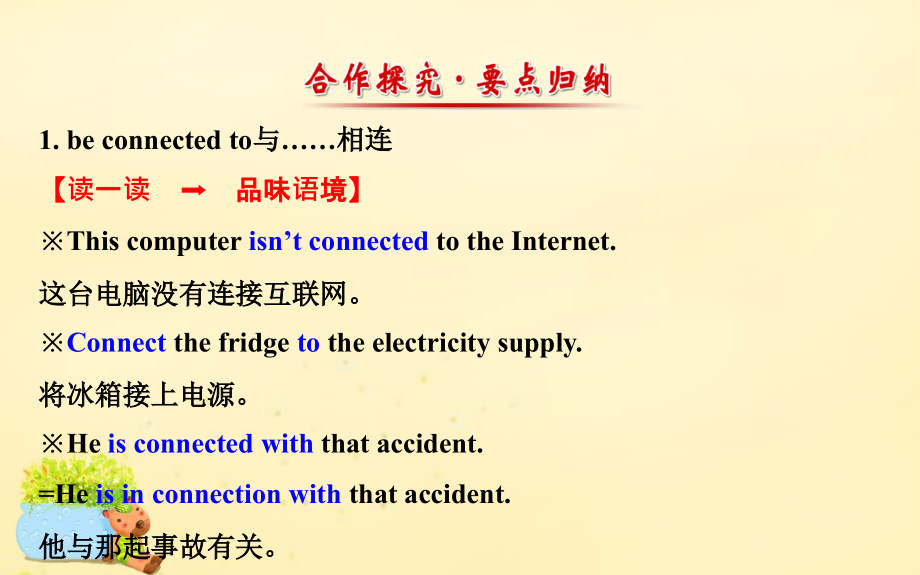 课时讲练通高中英语Module2TrafficJamPeriod2ReadingandVocabulary2外研必修4.ppt_第2页