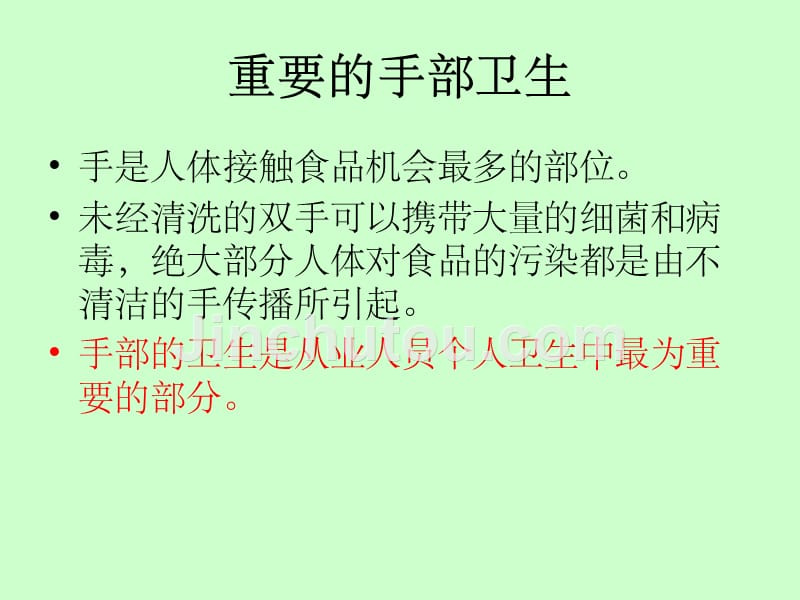 幼儿园营养员各环节规范操作和膳食搭配培训ppt课件_第3页