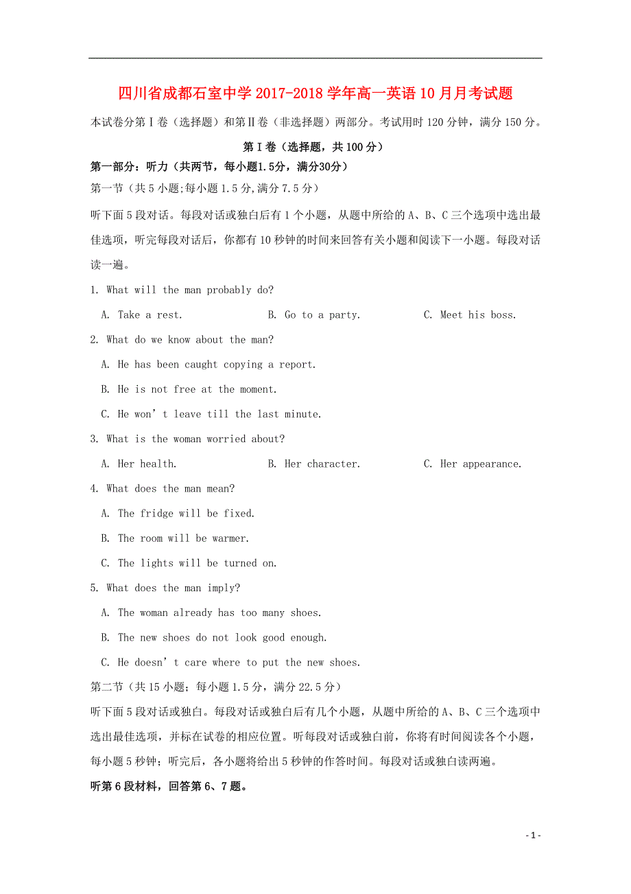 四川省成都_学年高一英语10月月考试题.doc_第1页