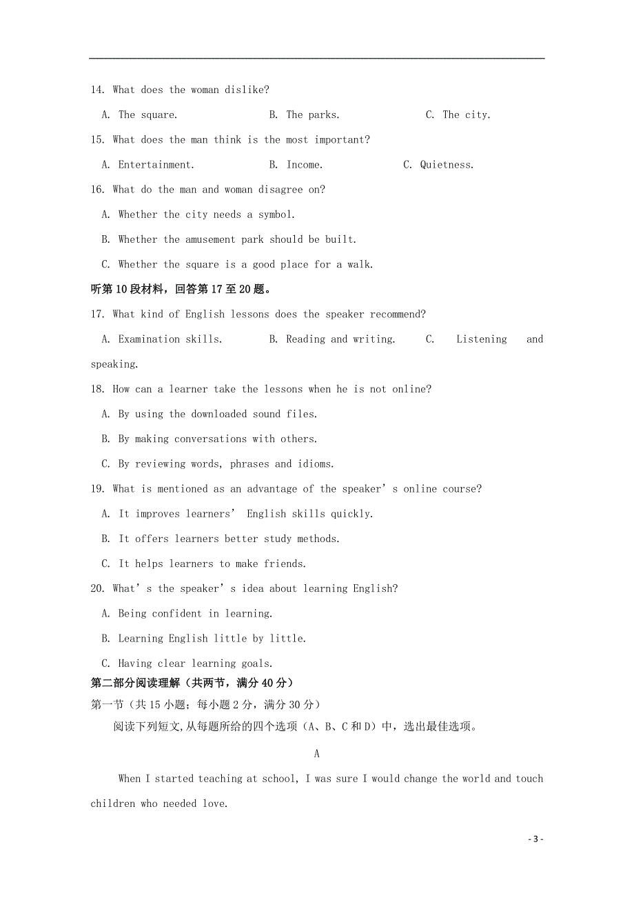 四川省成都_学年高一英语10月月考试题.doc_第3页