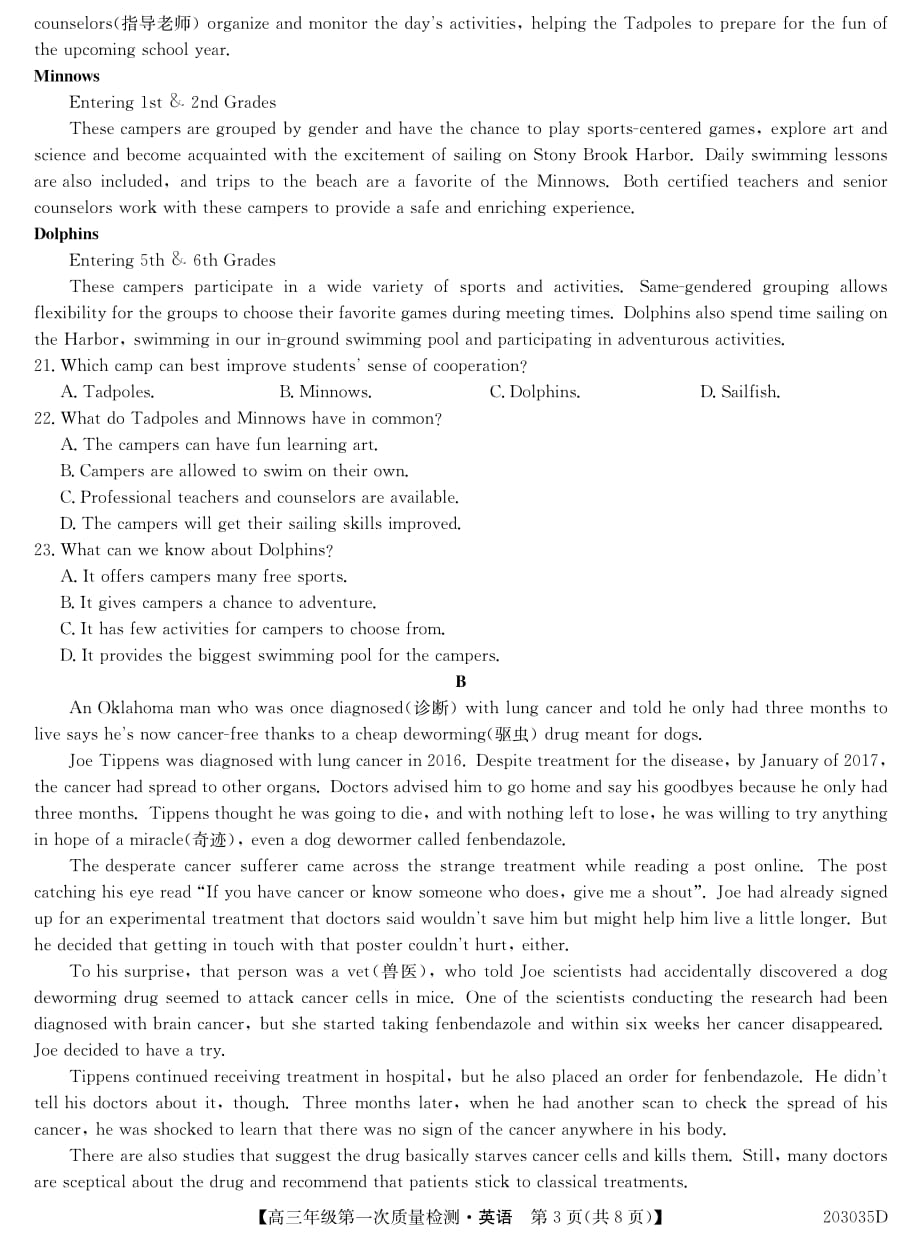 河北衡水第十三中学高三英语第一次质量检测PDF.pdf_第3页