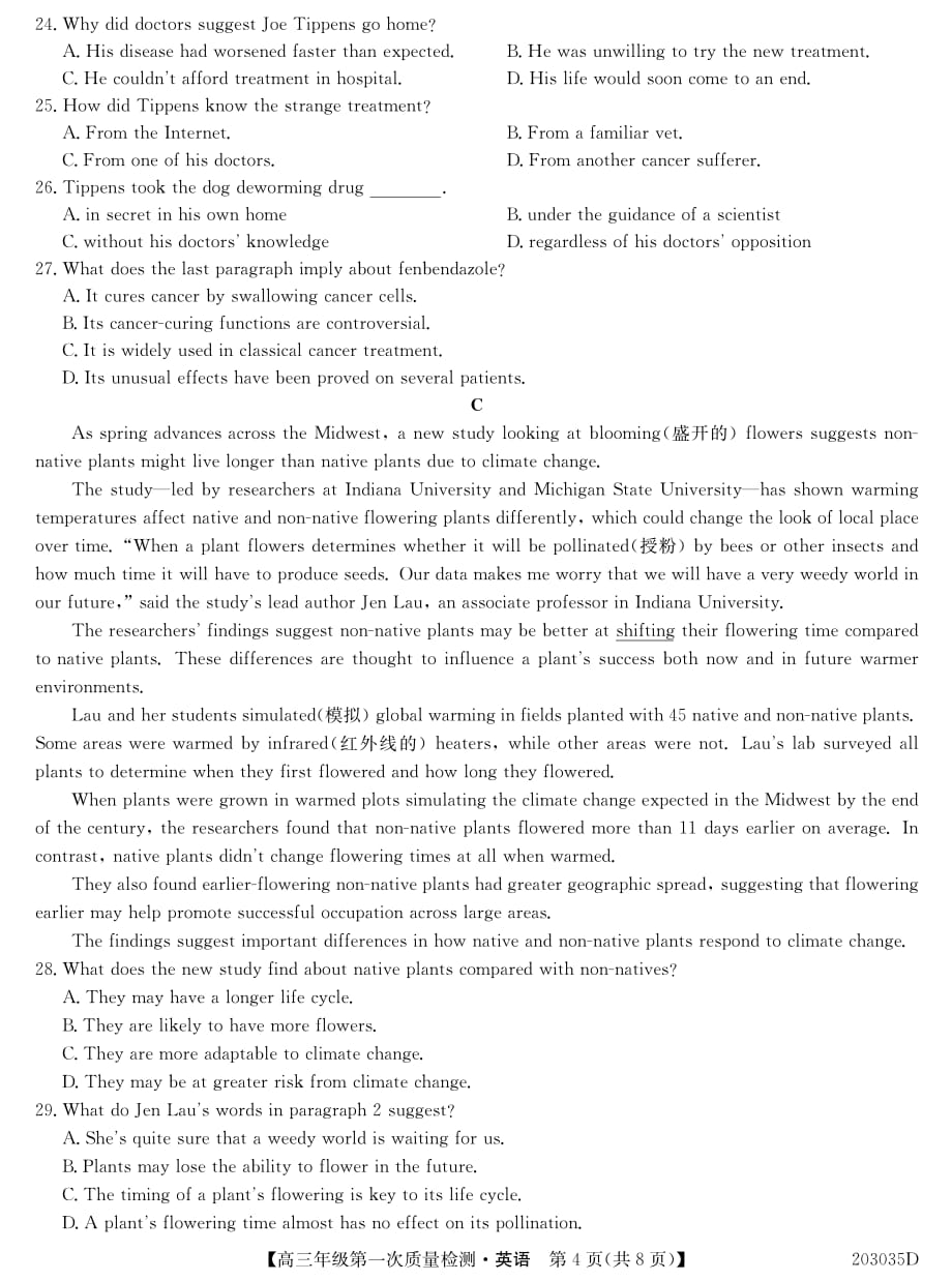河北衡水第十三中学高三英语第一次质量检测PDF.pdf_第4页