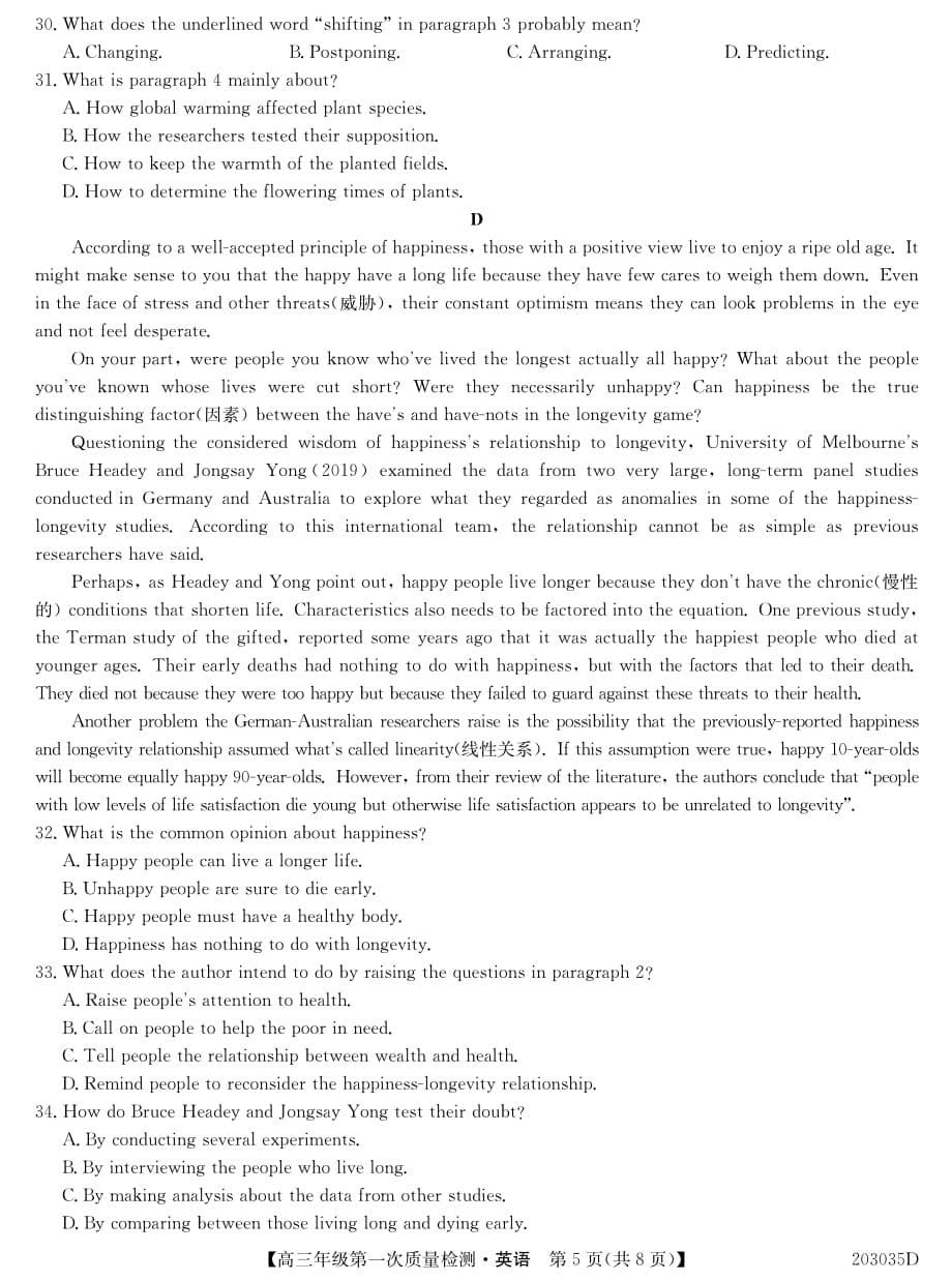 河北衡水第十三中学高三英语第一次质量检测PDF.pdf_第5页