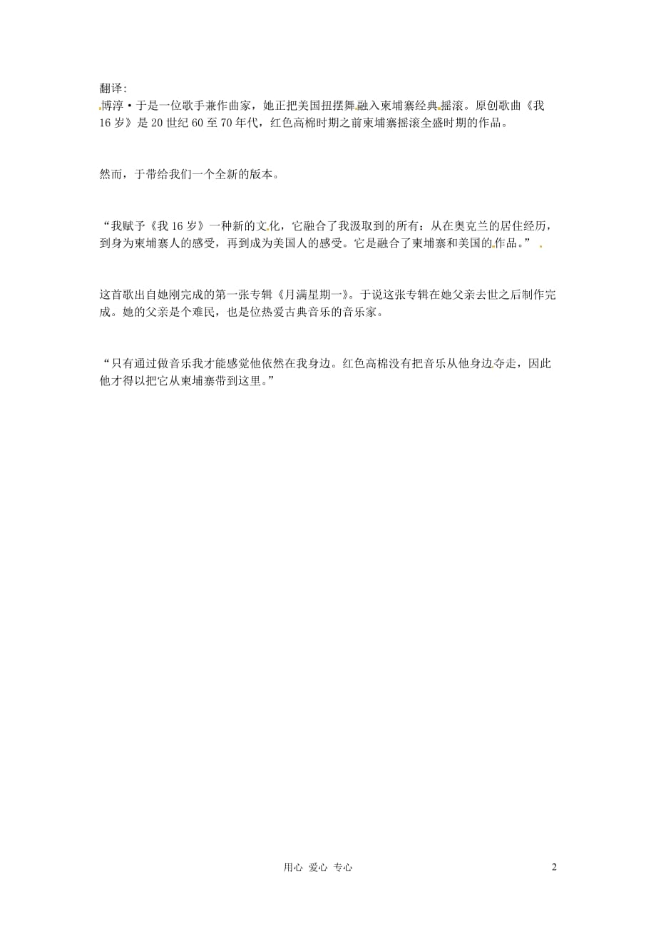 高考英语总复习 1384.doc_第2页