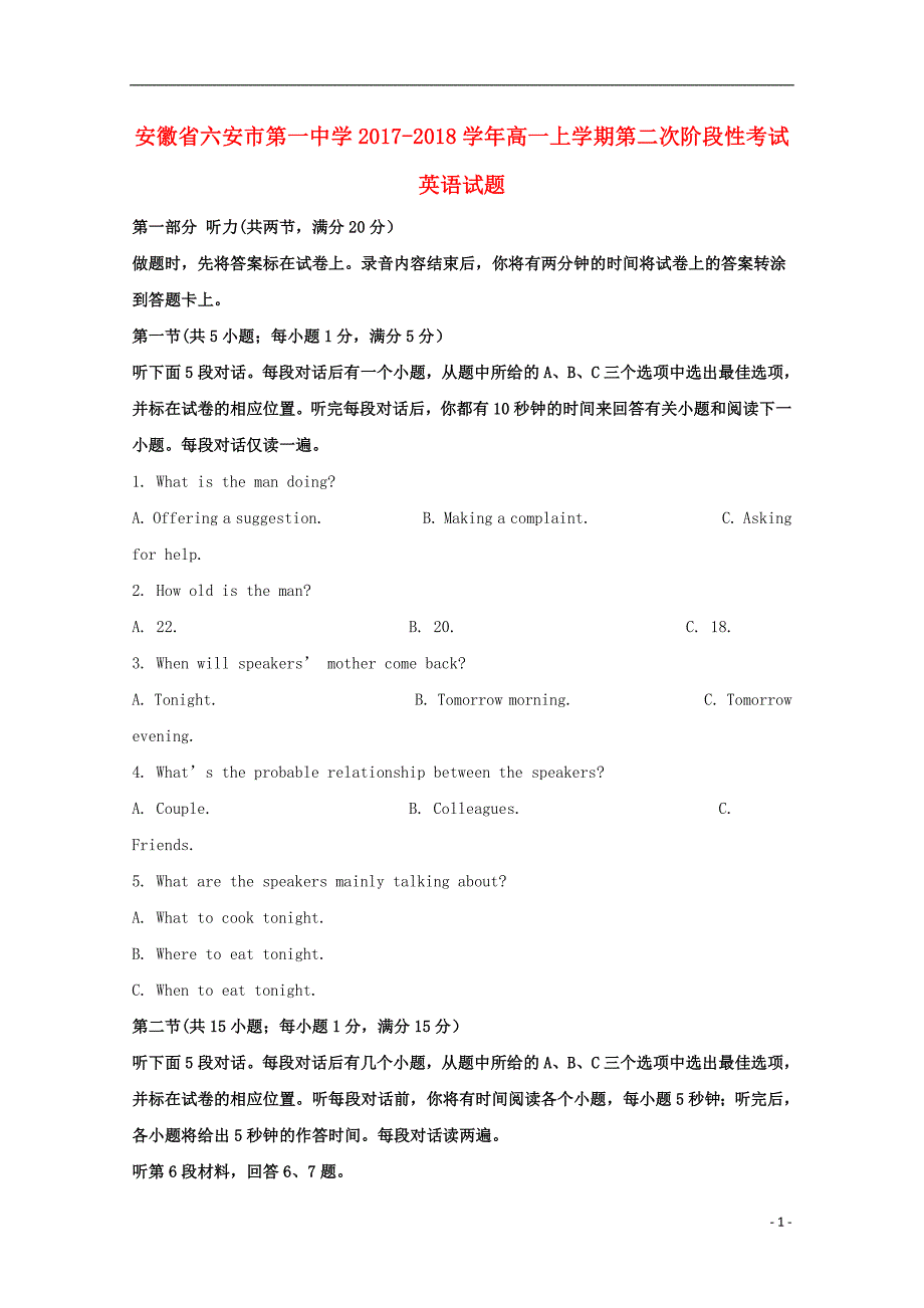 安徽省学年高一英语上学期第二次阶段性考试（含解析）.doc_第1页