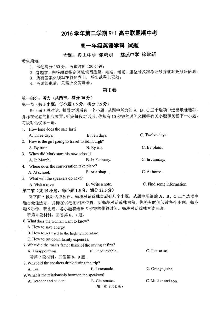 浙江高一英语期中PDF.pdf_第1页