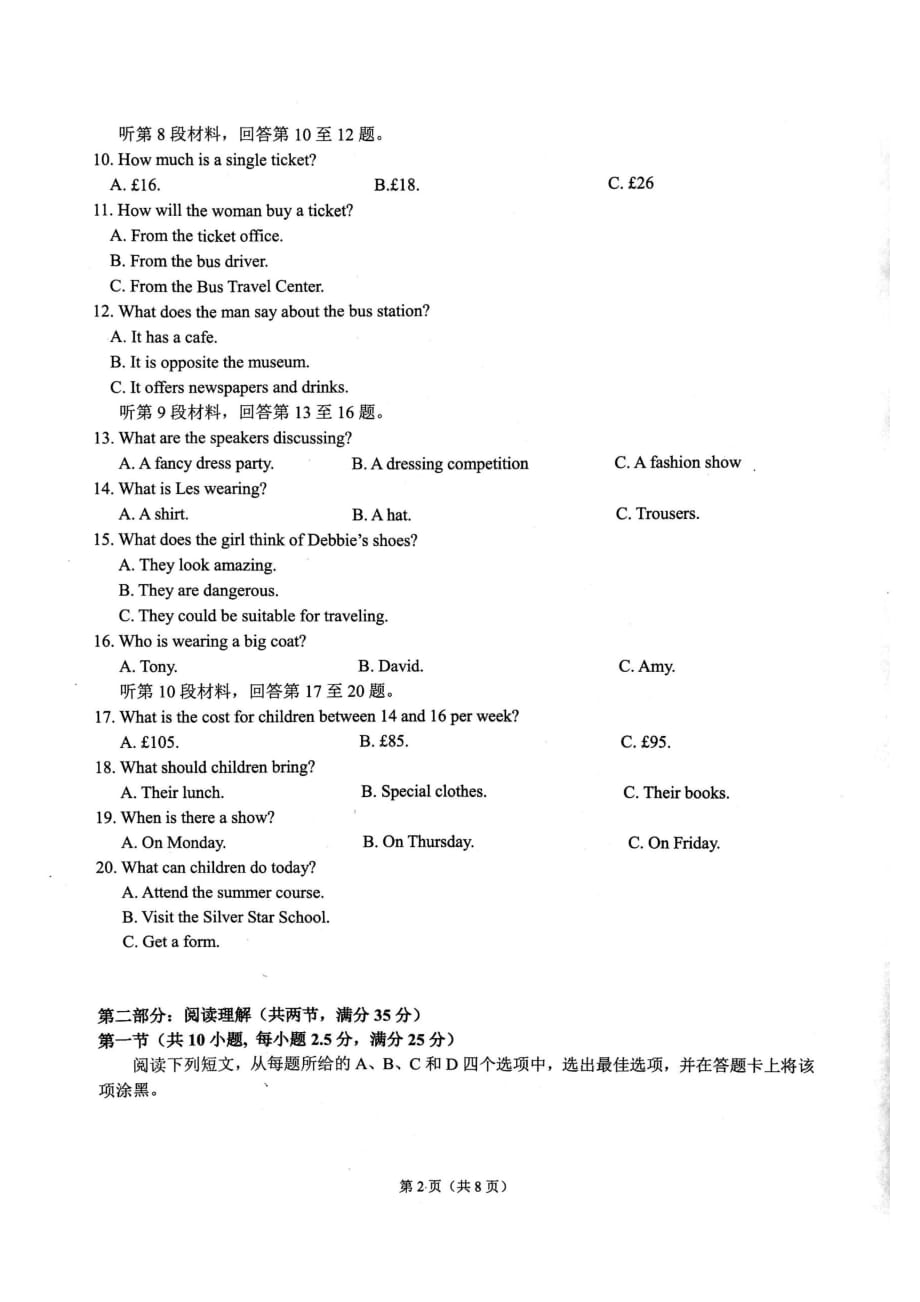 浙江高一英语期中PDF.pdf_第2页