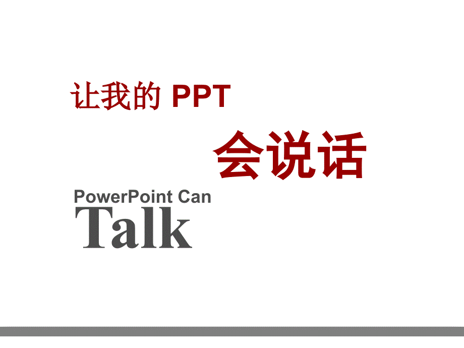 业务总结商用PPT优质模板 (2028).ppt_第1页