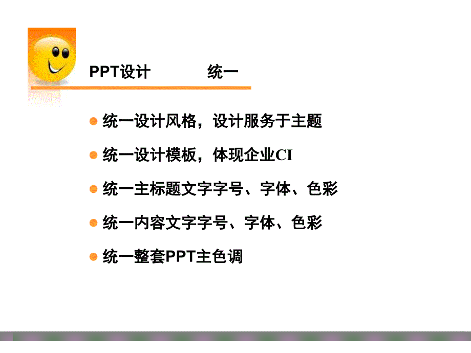 业务总结商用PPT优质模板 (2028).ppt_第4页