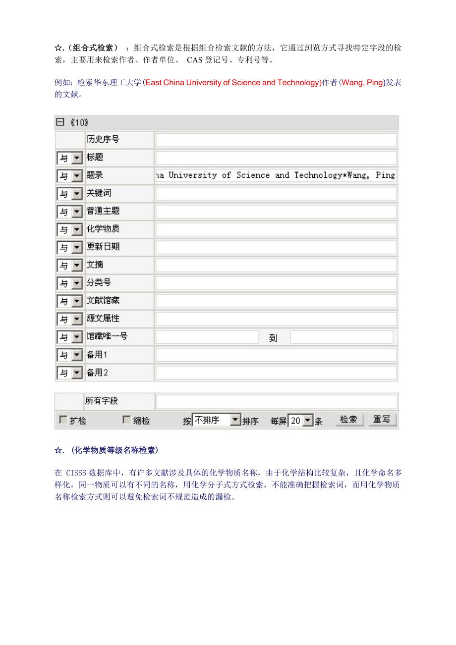 化工文献检索服务全文保障CISSS数据库_第3页