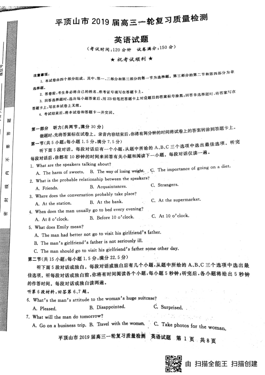 河南平顶山高三一轮复习质量检测二调英语PDF.pdf_第1页