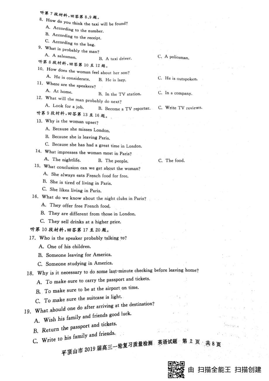 河南平顶山高三一轮复习质量检测二调英语PDF.pdf_第2页