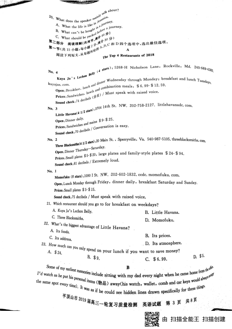 河南平顶山高三一轮复习质量检测二调英语PDF.pdf_第3页