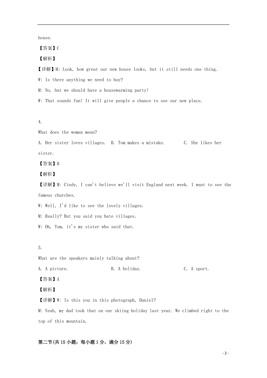 江苏如皋高三英语模拟一.doc_第2页