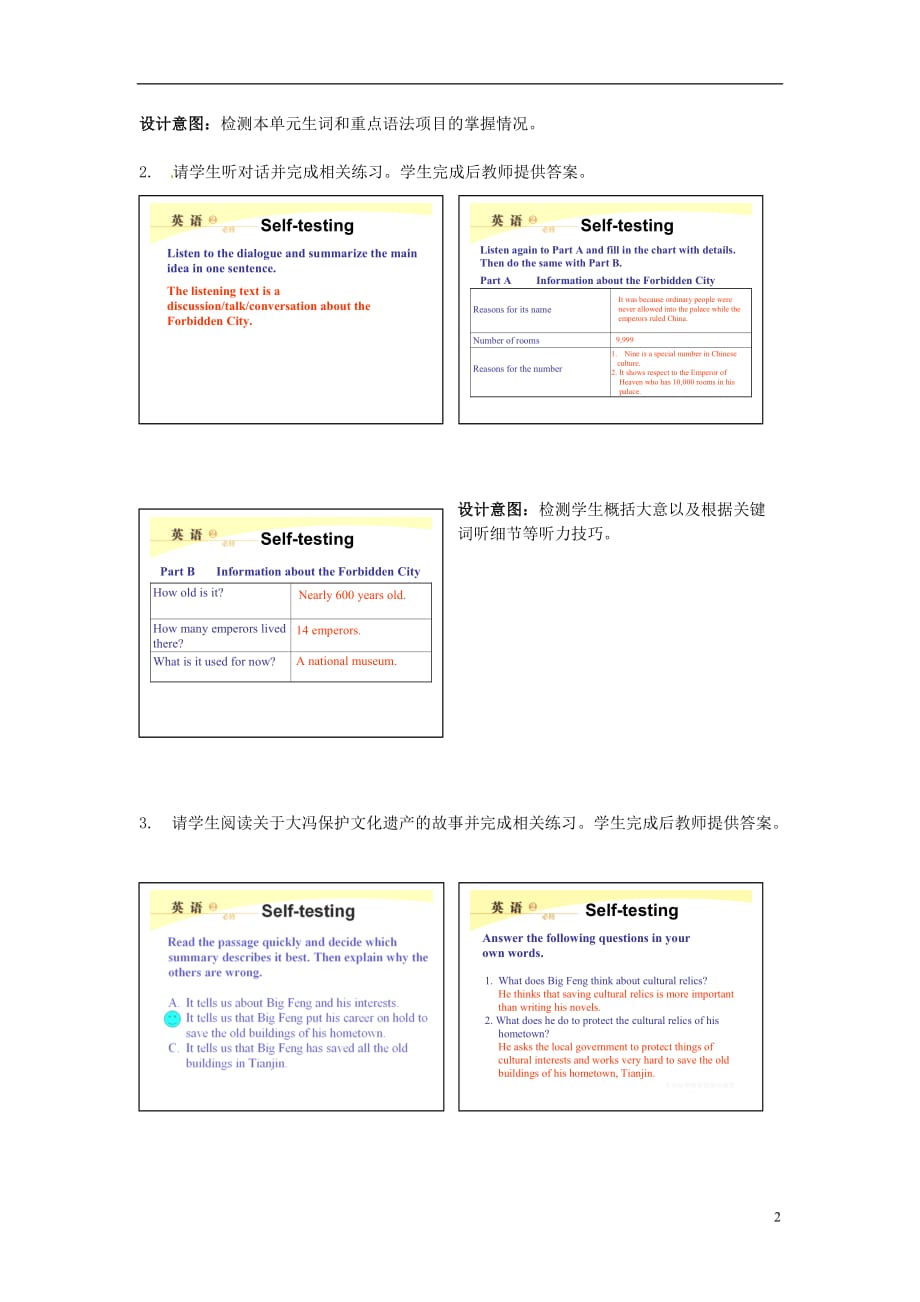 云南德宏州梁河第一中学高中英语Unit1CulturalrelicsPeriod学案7新人教必修2.doc_第2页