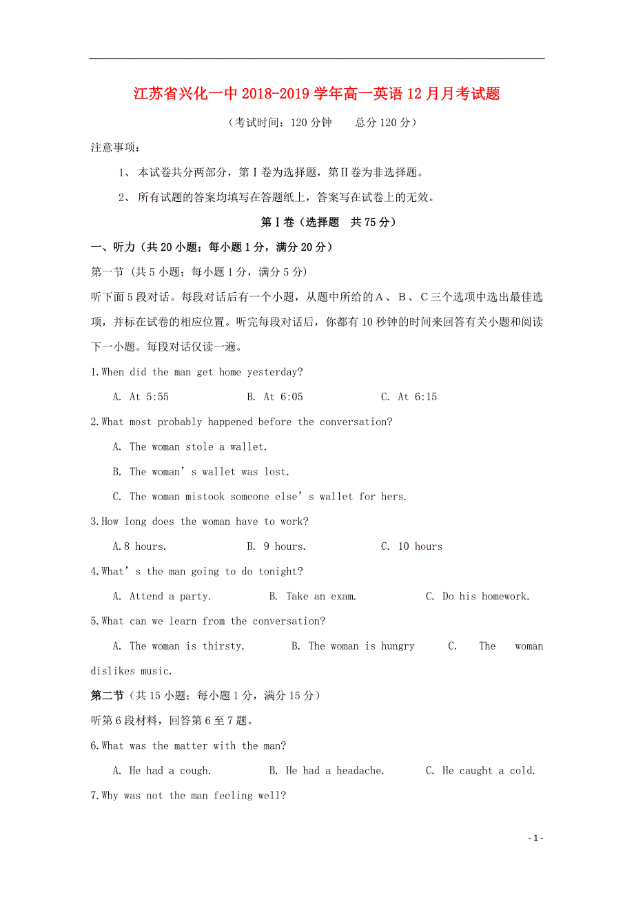 江苏省兴化一中2018_学年高一英语12月月考试题.doc_第1页