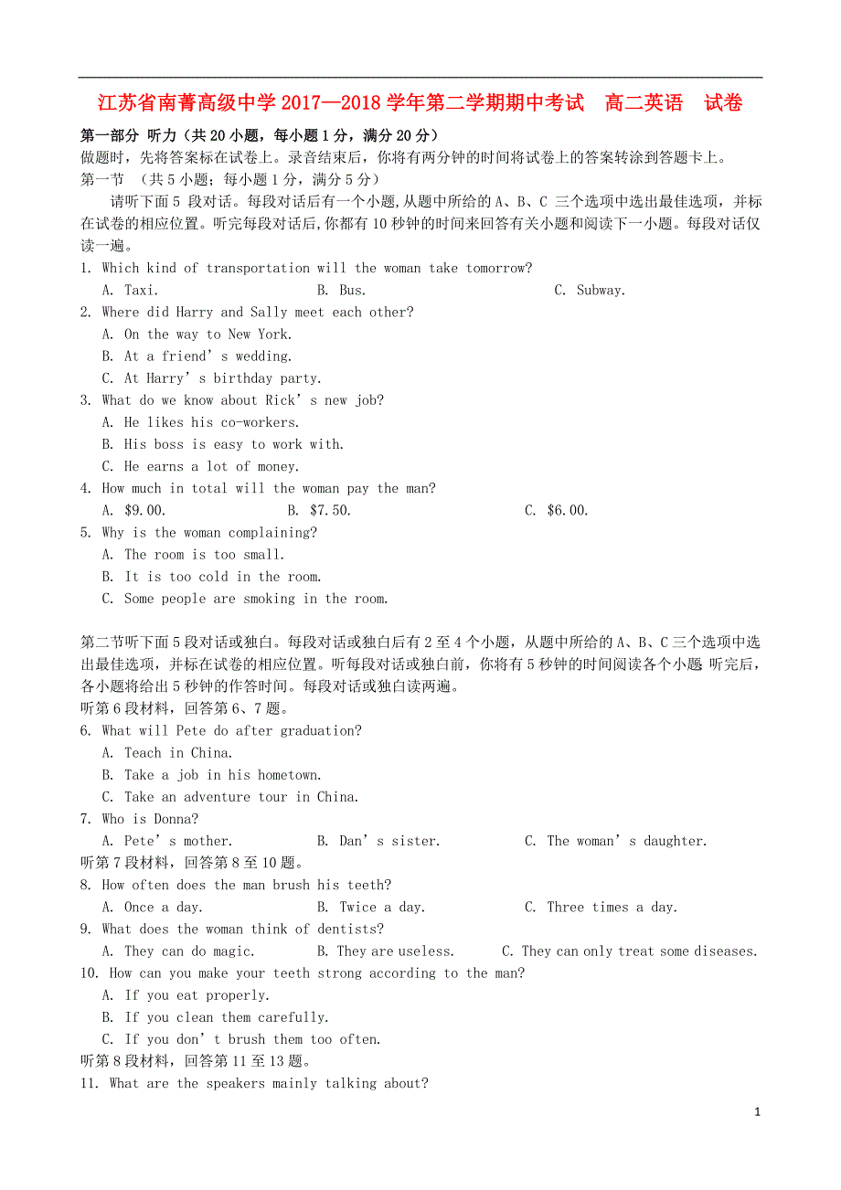 江苏省南菁高级中学学年高二英语下学期期中.doc_第1页