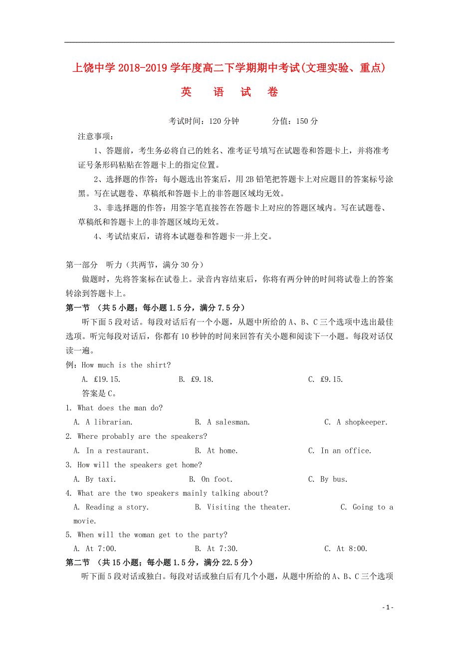 江西高二英语下学期期中重点.doc_第1页