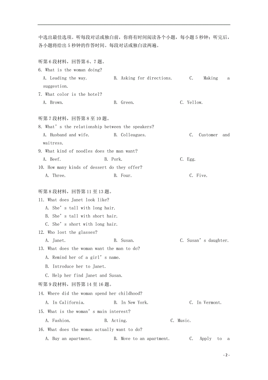 江西高二英语下学期期中重点.doc_第2页