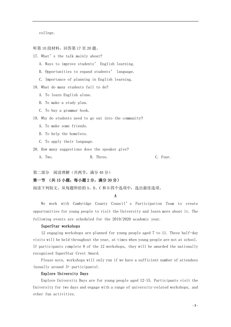 江西高二英语下学期期中重点.doc_第3页