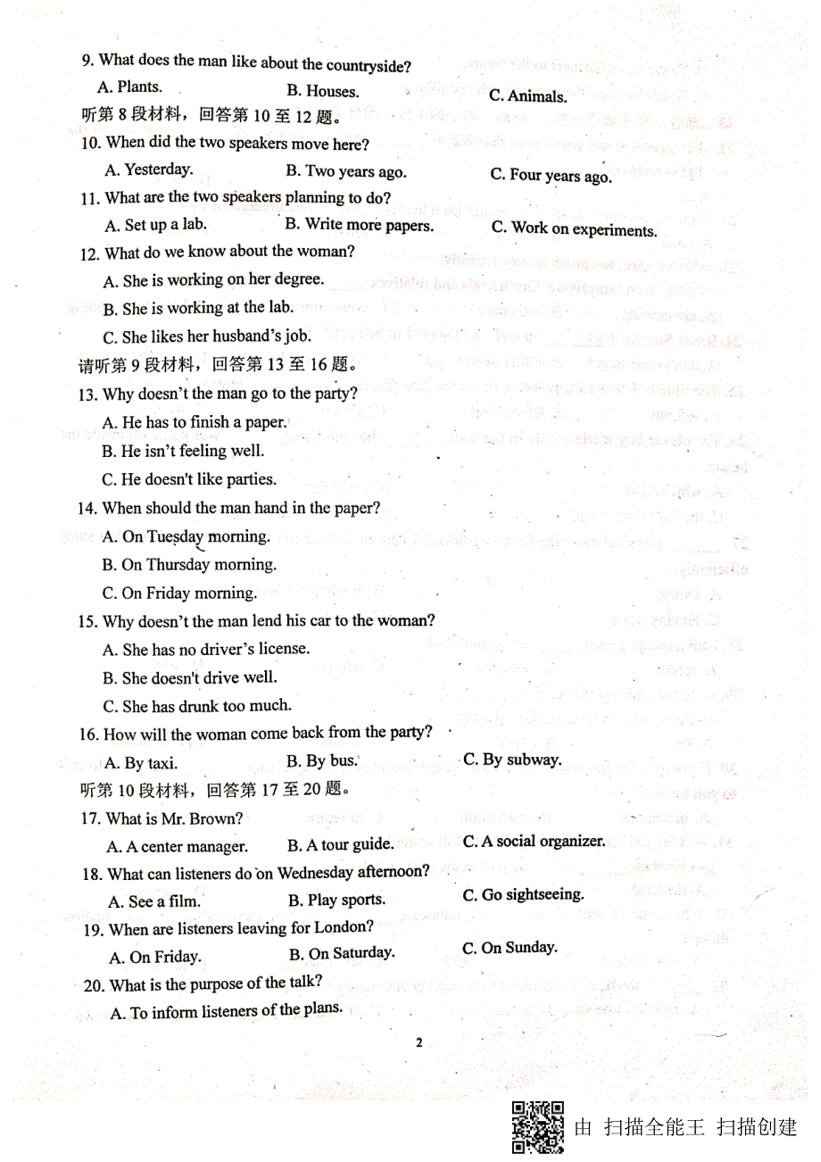 黑龙江佳木斯第一中学高二英语期末考试PDF.pdf_第2页