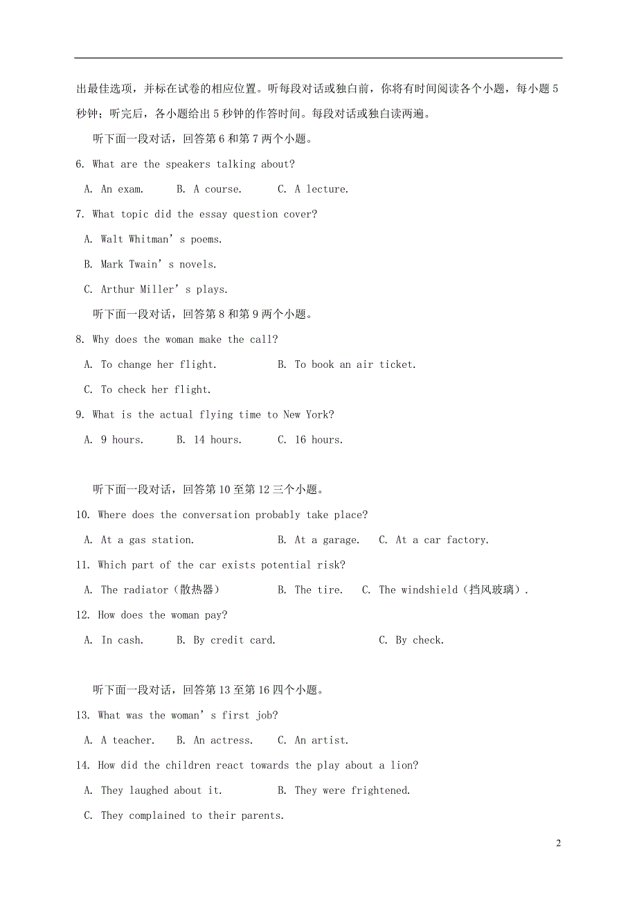 湖北省届高三英语上学期第七次考试（无答案）.doc_第2页