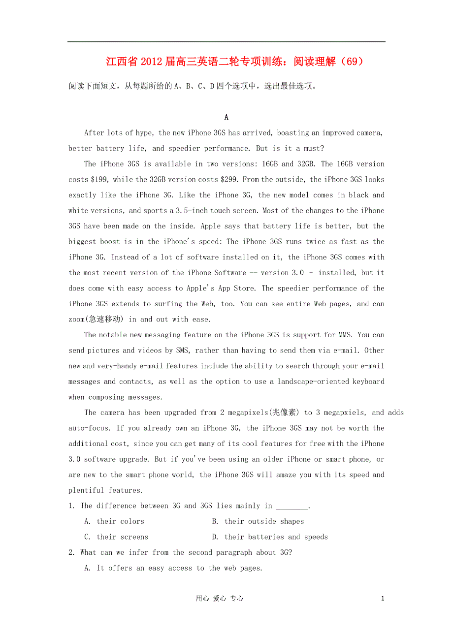 江西高三英语二轮专项训练阅读理解69.doc_第1页