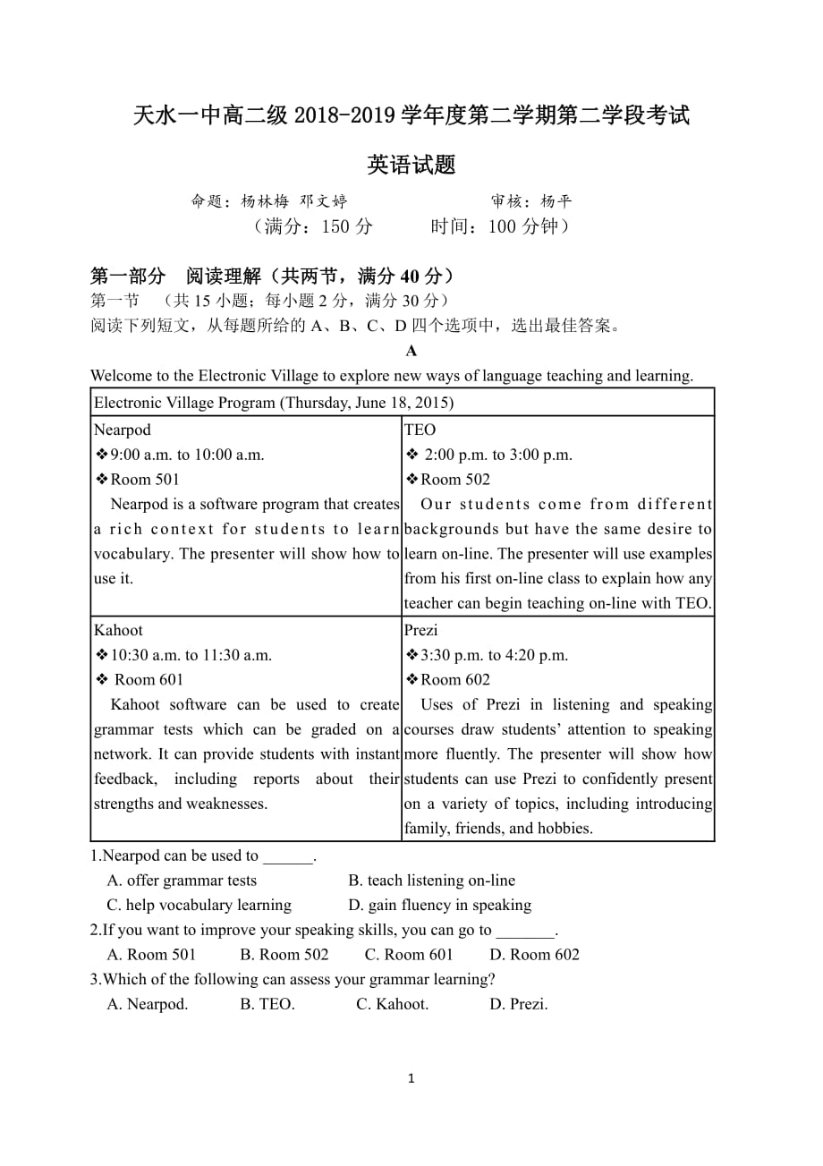 甘肃高二英语第二学段考试PDF.pdf_第1页