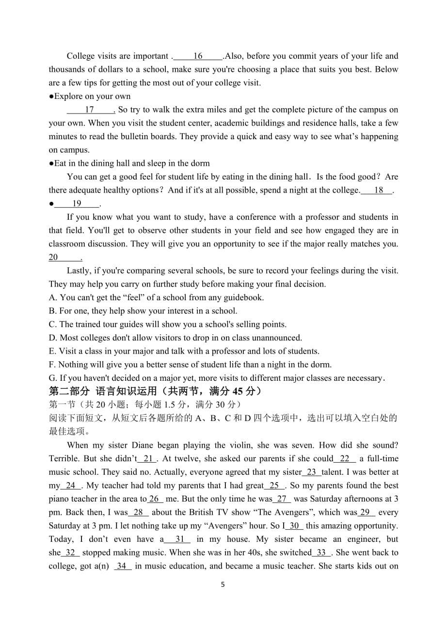 甘肃高二英语第二学段考试PDF.pdf_第5页