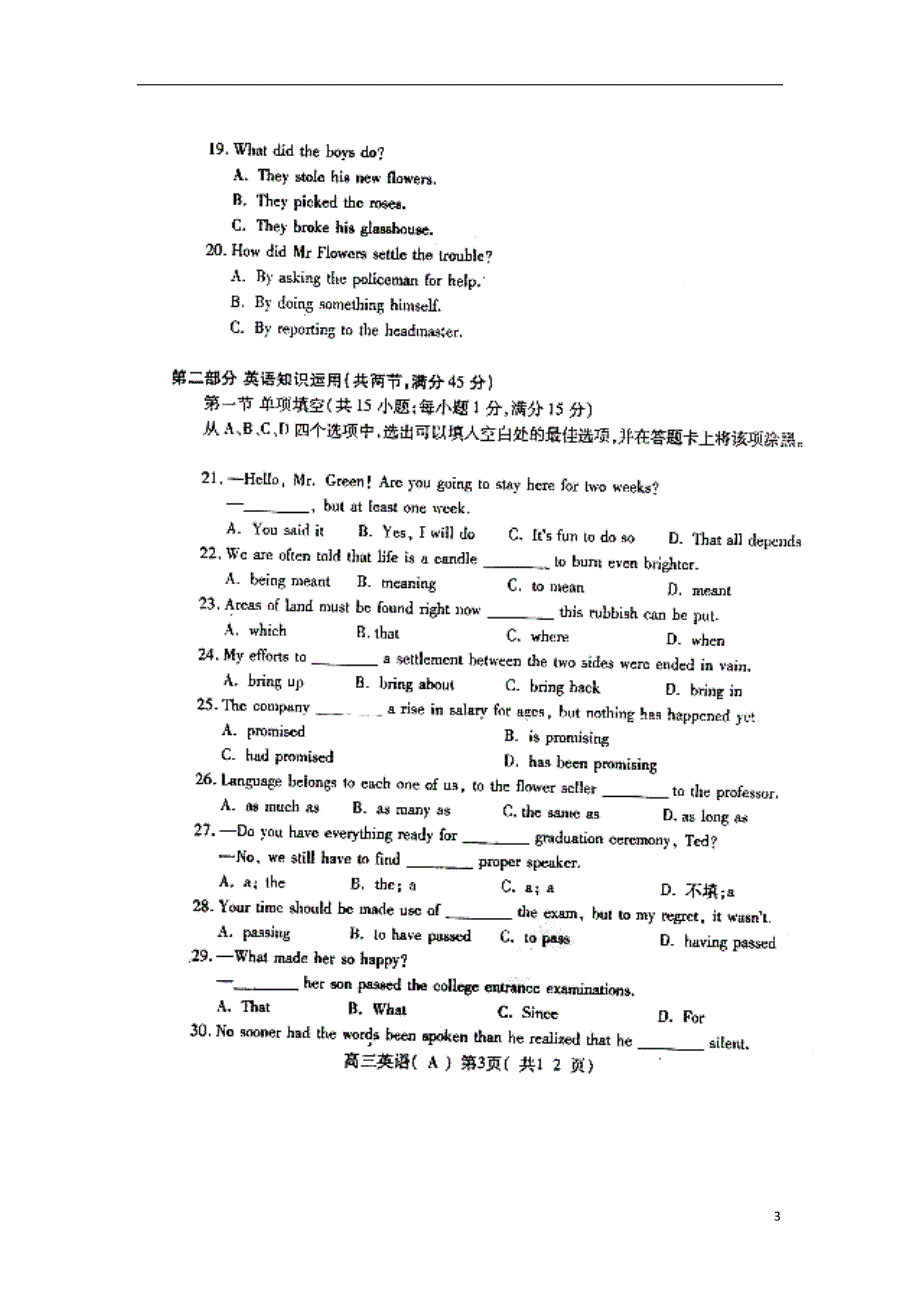 河南洛阳高三英语期末考试A卷新人教.doc_第3页