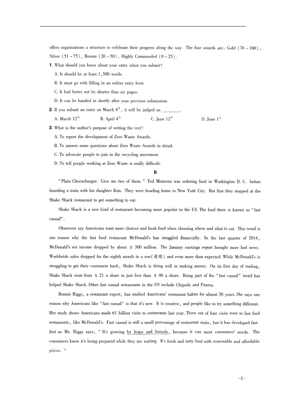 河南分校林虑中学高二英语调研考试.doc_第2页