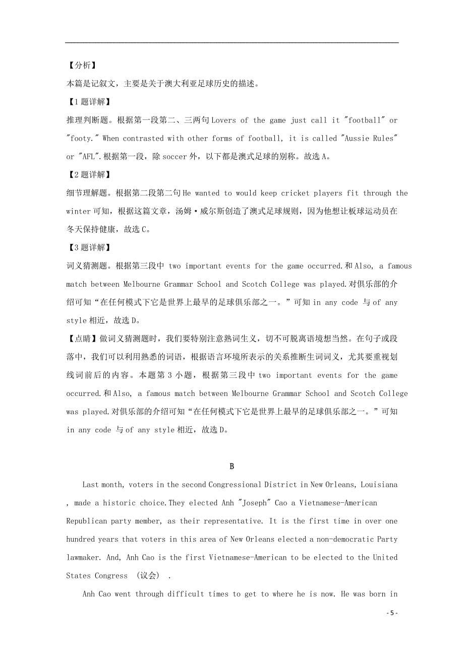 浙江丽水高三英语模拟测试.doc_第5页