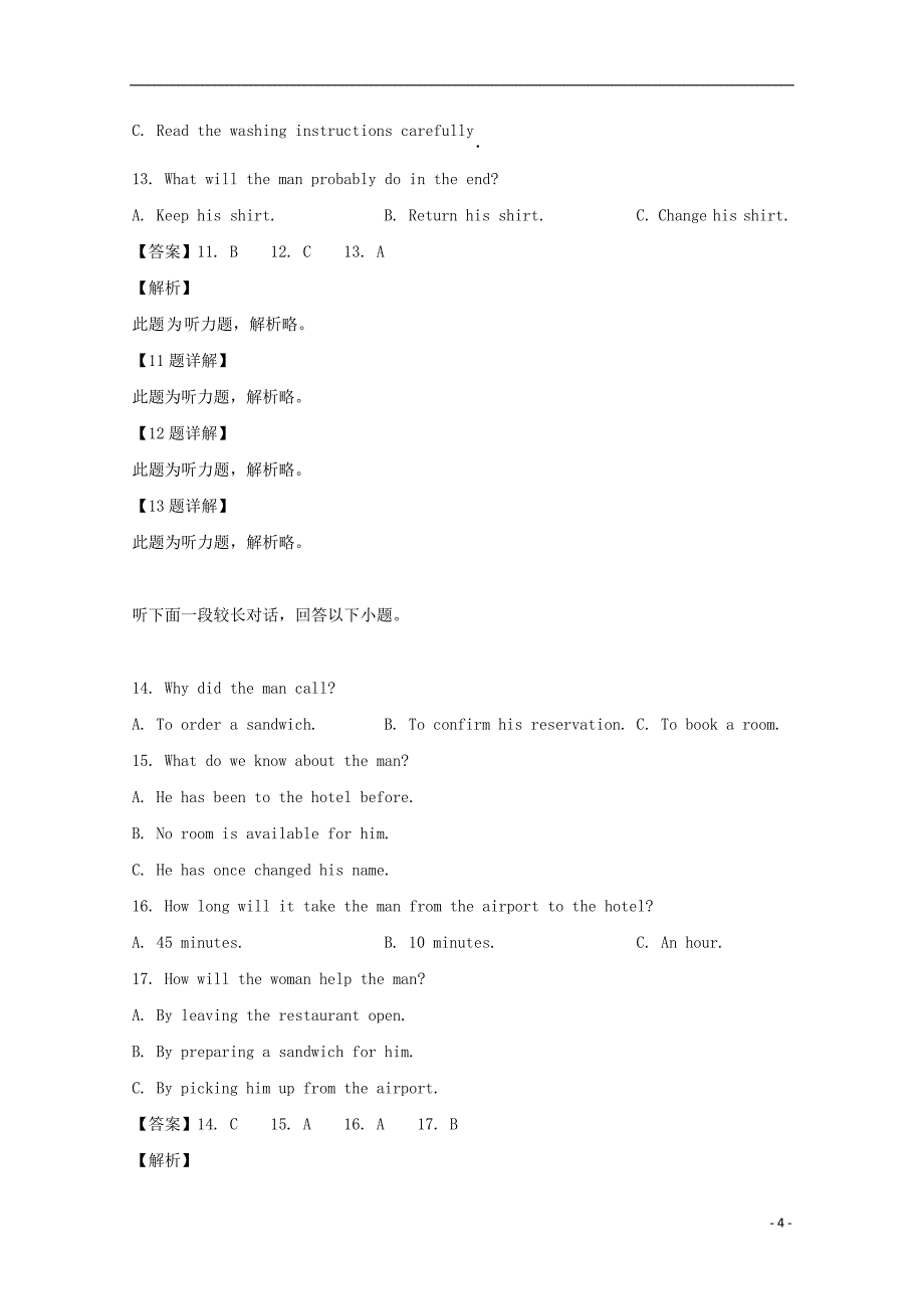 浙江绍兴诸暨高三英语适应性 .doc_第4页