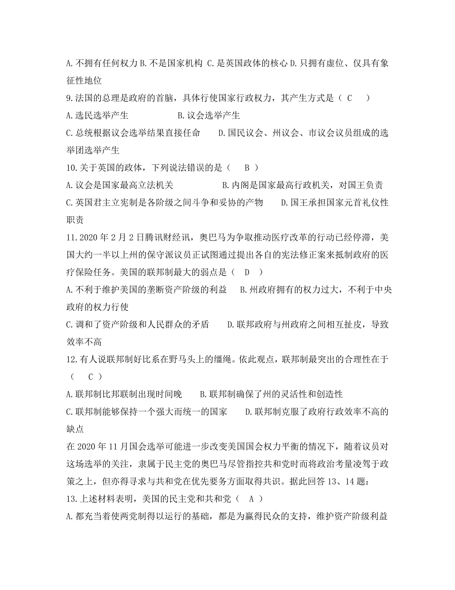 福建省泉州六中2020学年高二政治上学期期中试题新人教版_第3页